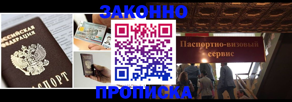 временная регистрация для всех в Эртили