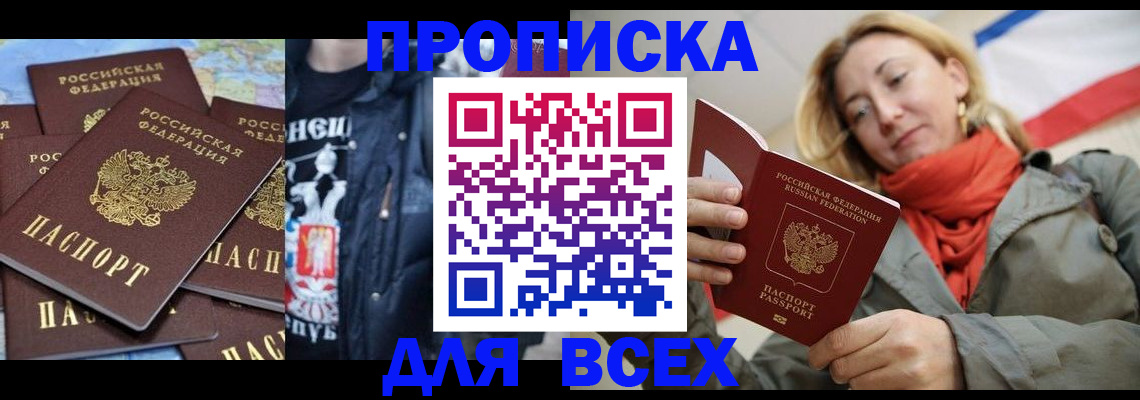 где прописаться в Эртили