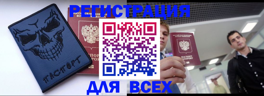 прописка в квартире в Эртили