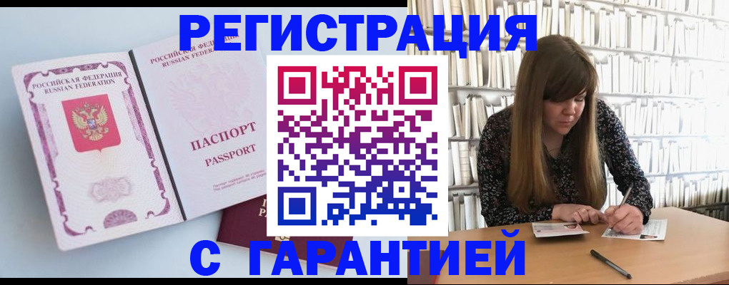 прописка для кредита в Эртили