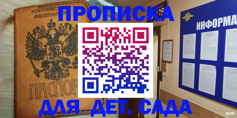 временная регистрация купить в Эртили