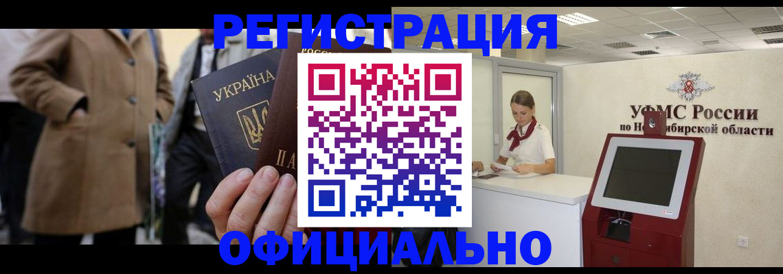 миграционный учет в Эртили