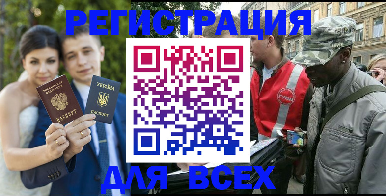 прописка ребенка в Эртили