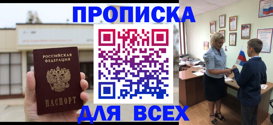 временная регистрация законно в Эртили