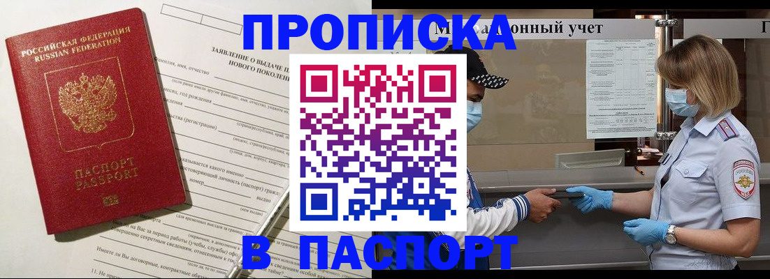 временная регистрация законно в Эртили